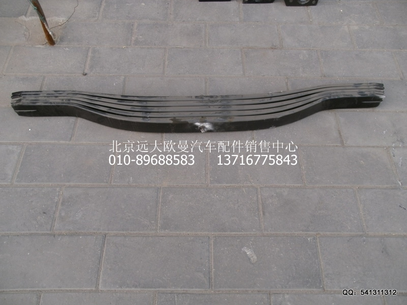 1425329581002,后鋼板彈簧總成（少片簧）,北京遠大歐曼汽車配件有限公司