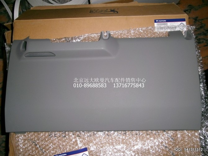 1B22053504025,副駕駛側裙板總成,北京遠大歐曼汽車配件有限公司