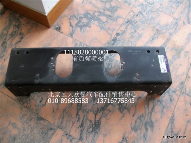 1118828000001,歐曼配件,北京遠大歐曼汽車配件有限公司