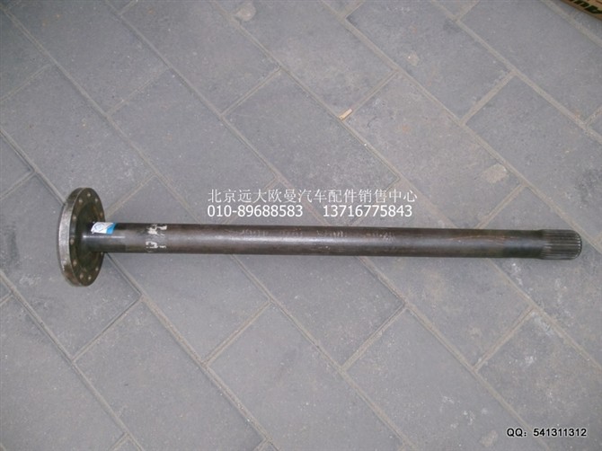 W2403081D07A,半軸,北京遠大歐曼汽車配件有限公司