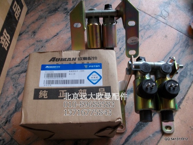 1120836600001,電磁閥組件（雙聯(lián)）,北京遠大歐曼汽車配件有限公司