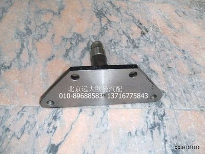 1338134001015,中間臂支架焊合,北京遠大歐曼汽車配件有限公司