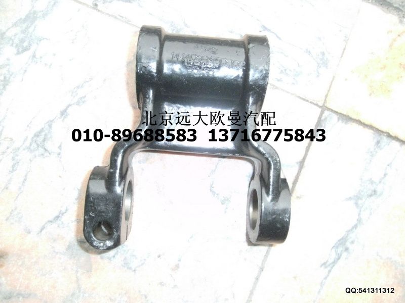 1414029580002,前板簧吊耳,北京遠(yuǎn)大歐曼汽車配件有限公司