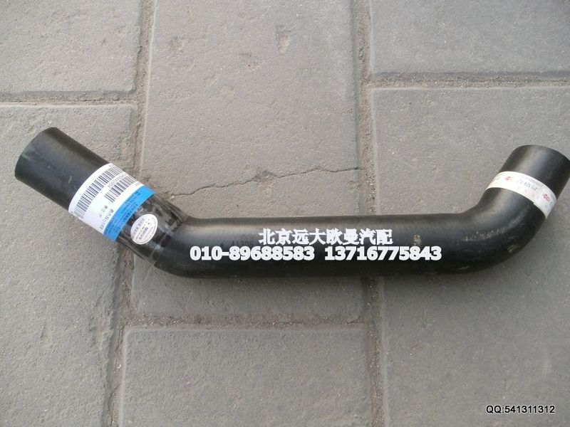 1106913380003,散熱器出水軟管,北京遠(yuǎn)大歐曼汽車配件有限公司