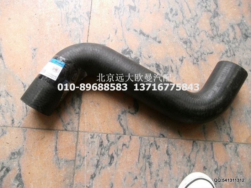 1425113301004,發(fā)動機(jī)進(jìn)水軟管,北京遠(yuǎn)大歐曼汽車配件有限公司