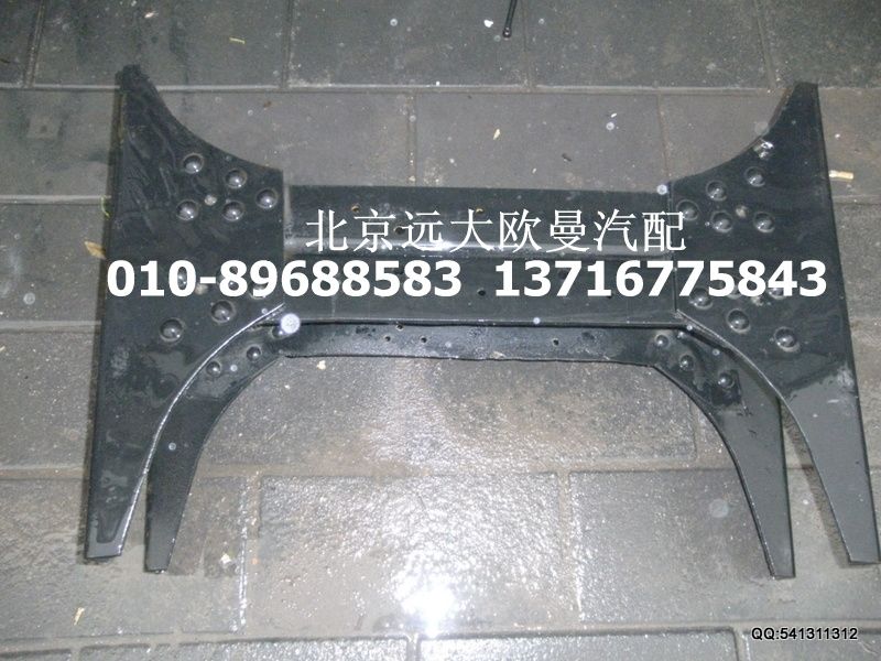 1425328081008,第一橫梁,北京遠(yuǎn)大歐曼汽車配件有限公司