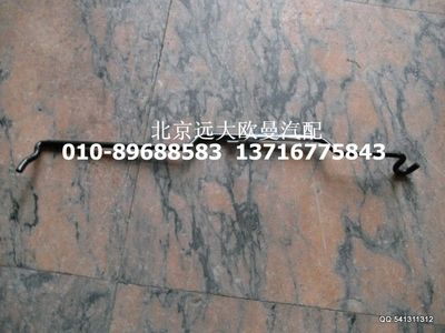 1B22053104013,撐桿,北京遠(yuǎn)大歐曼汽車(chē)配件有限公司