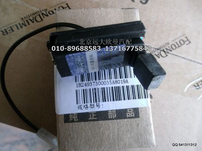 1B24937300035,車門燈開關,北京遠大歐曼汽車配件有限公司