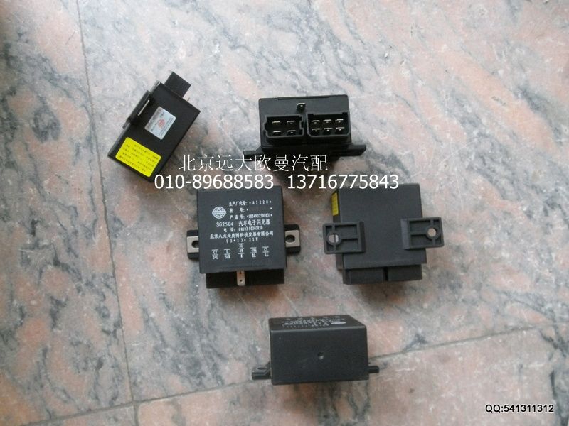 1B24937500031,閃光器,北京遠大歐曼汽車配件有限公司