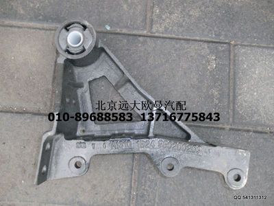 1B24950200203,翻轉(zhuǎn)支架前懸置支架,北京遠(yuǎn)大歐曼汽車配件有限公司
