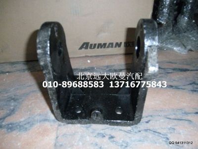 1B24950200307,左前固定支座右,北京遠大歐曼汽車配件有限公司