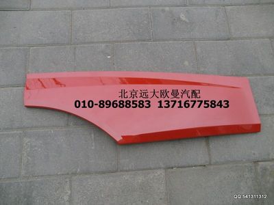 1B24961204102,車門下飾板ETX右,北京遠大歐曼汽車配件有限公司