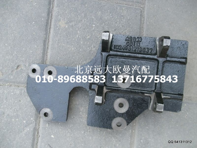 1B24981213087,壓縮機(jī)支架,北京遠(yuǎn)大歐曼汽車配件有限公司