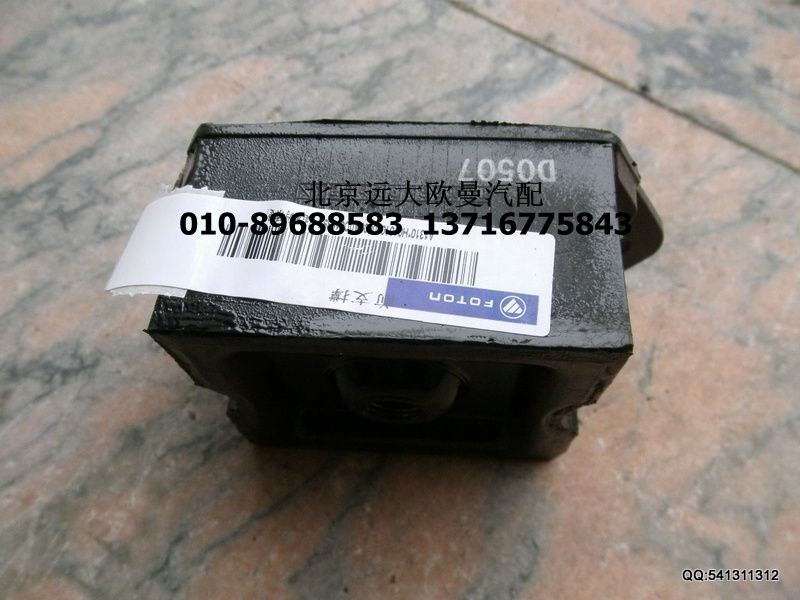 H0101020009A0,發(fā)動(dòng)機(jī)前懸置軟墊總成,北京遠(yuǎn)大歐曼汽車(chē)配件有限公司