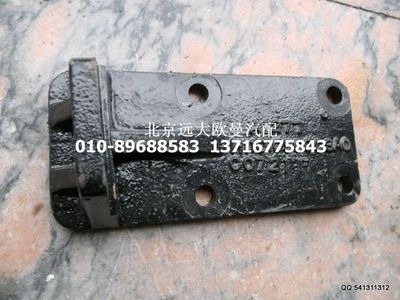 H1101050003A0,發(fā)動(dòng)機(jī)后左支架,北京遠(yuǎn)大歐曼汽車(chē)配件有限公司