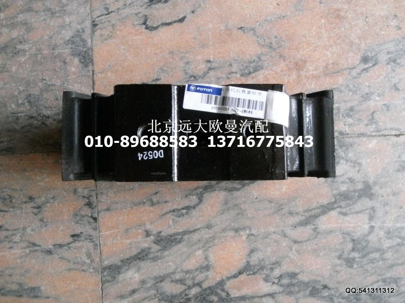H1101050004A0,發(fā)動(dòng)機(jī)后右支架,北京遠(yuǎn)大歐曼汽車配件有限公司