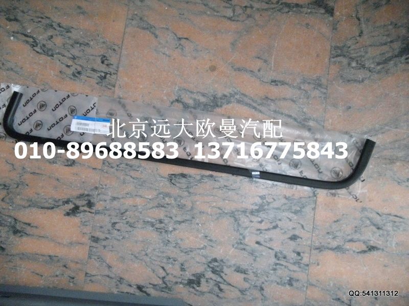 H4610130005A0,左車門玻璃外擋水總成,北京遠大歐曼汽車配件有限公司