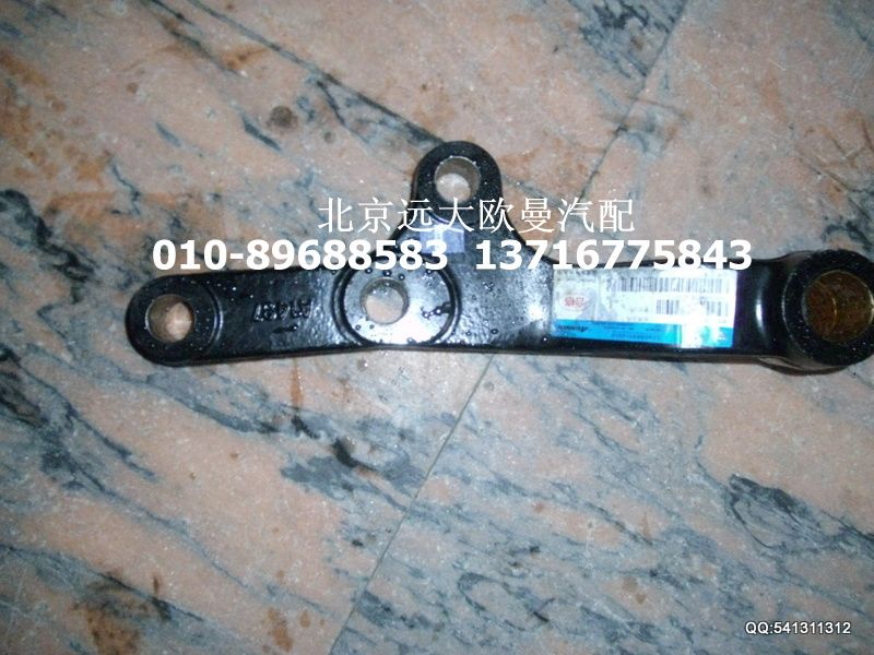 1419134080002,搖臂總成,北京遠(yuǎn)大歐曼汽車配件有限公司