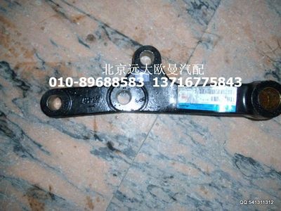 1419134080002,搖臂總成,北京遠(yuǎn)大歐曼汽車配件有限公司
