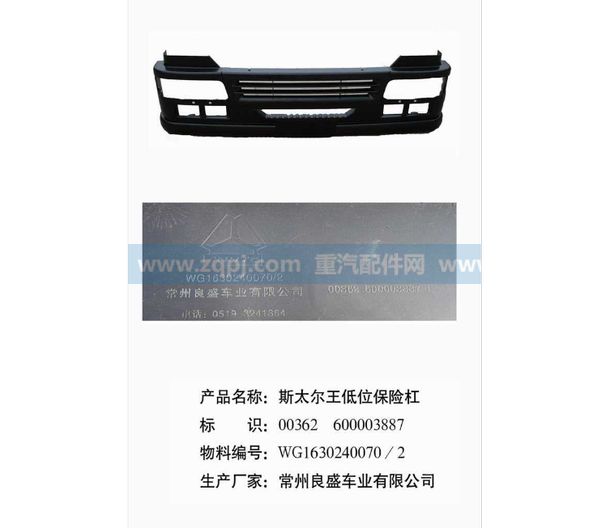 WG1630240070