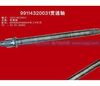 貫通軸(矩形花鍵、單列軸承)