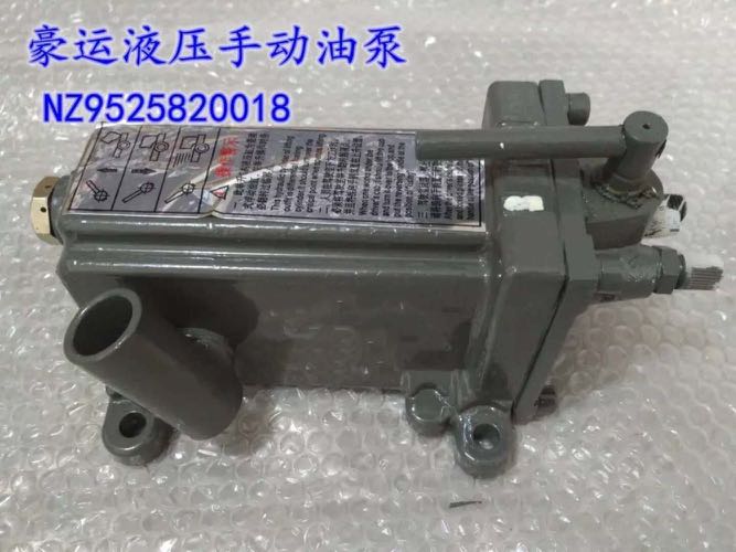 NZ9525820018,豪運(yùn)駕駛室翻轉(zhuǎn)油泵,濟(jì)南隆旭汽車配件有限公司