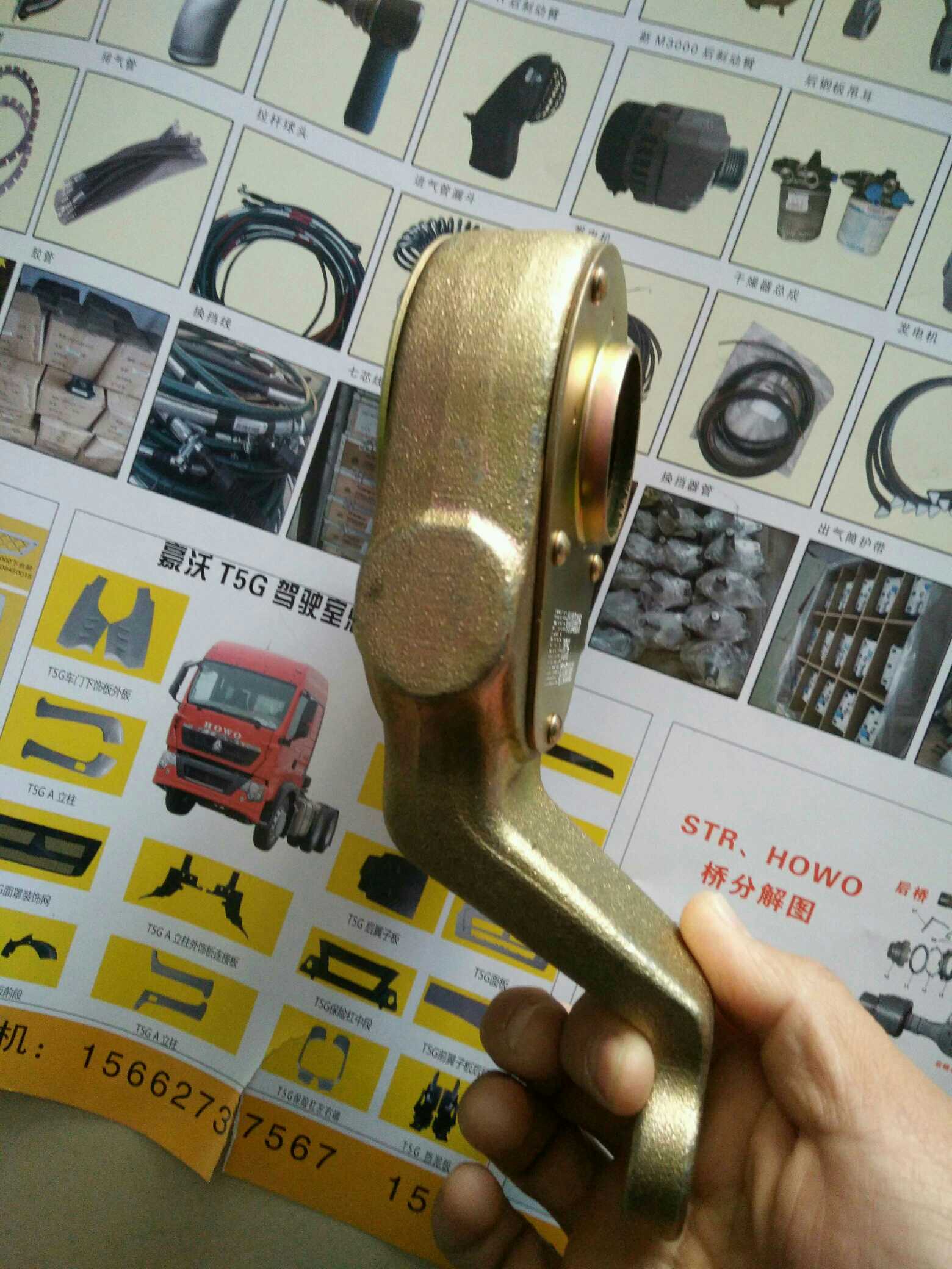 WG9100340056,后調(diào)整壁,濟(jì)南天元汽配銷(xiāo)售中心
