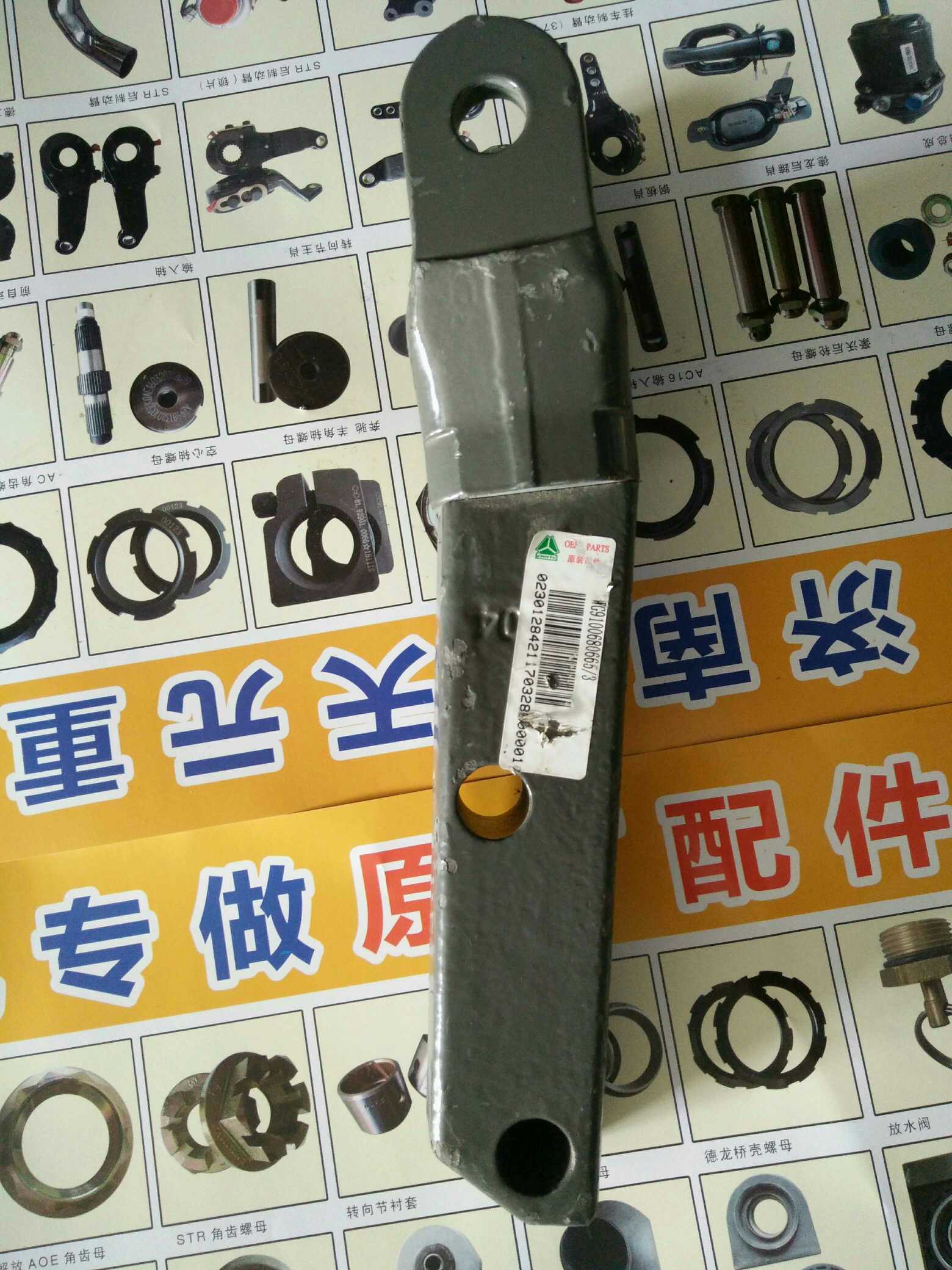 WG9100680665,減震器支架,濟(jì)南天元汽配銷售中心