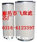 ,豪沃空氣濾芯,廊坊市飛煌濾清器有限公司