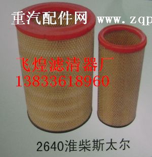 ,濰柴2640空氣濾芯,廊坊市飛煌濾清器有限公司