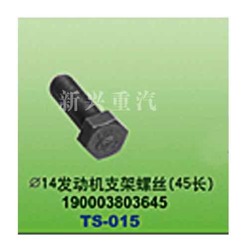 190003803645,直徑14發(fā)動(dòng)機(jī)支架螺絲（45長(zhǎng)）,晉江新興螺絲有限公司