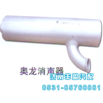 66750,奧龍消聲器,濟(jì)南信久汽配銷售中心
