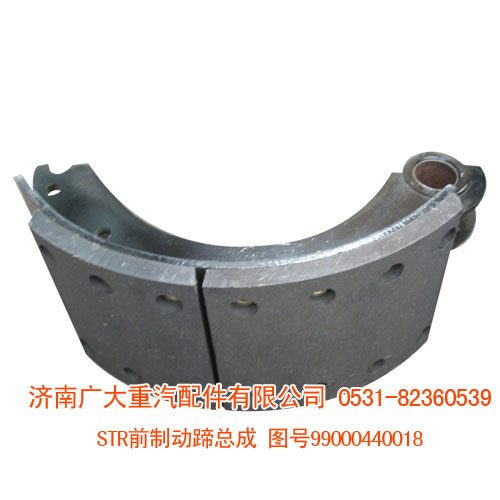 99000440018,STR前制動(dòng)蹄總成,濟(jì)南鑫巨鼎汽車(chē)配件有限公司