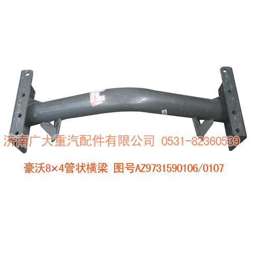 AZ9731590106,豪沃8*4管狀橫梁,濟(jì)南鑫巨鼎汽車(chē)配件有限公司