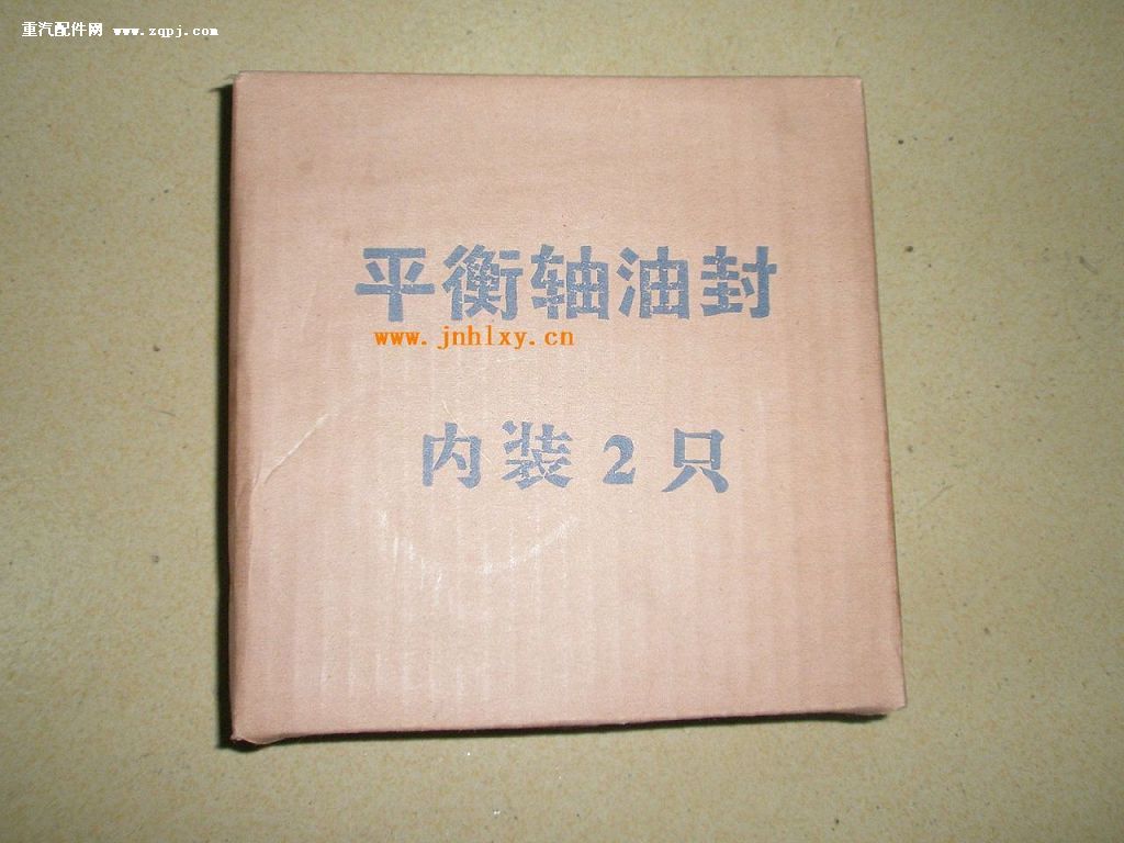 AZ9725520136,平衡軸油封座,濟(jì)南約書(shū)亞汽車配件有限公司（原華魯信業(yè)）