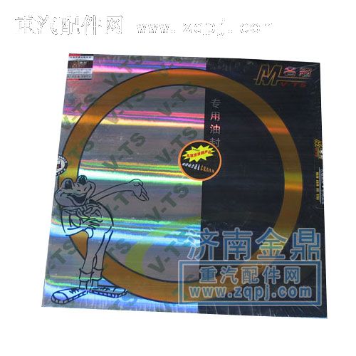 ,后輪油封,濟南金鼎汽配