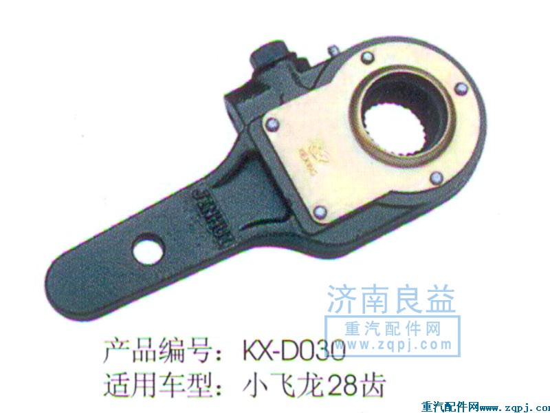 ,調(diào)整臂,濟(jì)南良益卡車配件銷售部