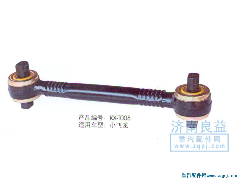 199014320175,下推力桿總成,濟南良益卡車配件銷售部