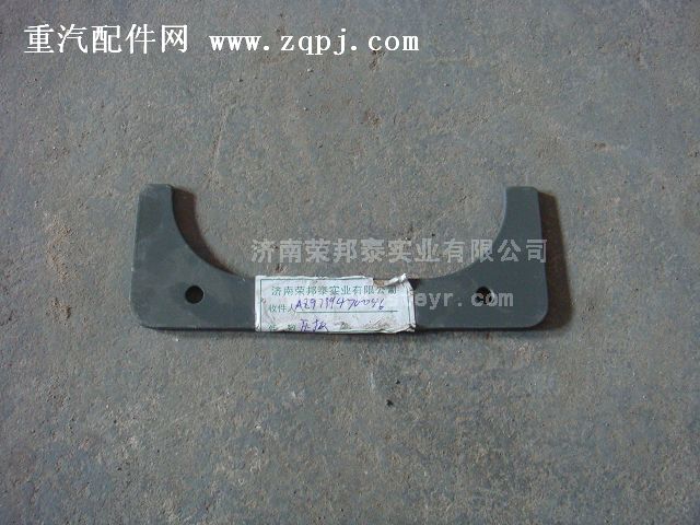 AZ9719470046,AZ9719470046.轉(zhuǎn)向軸壓板(豪沃),濟南港新貿(mào)易有限公司