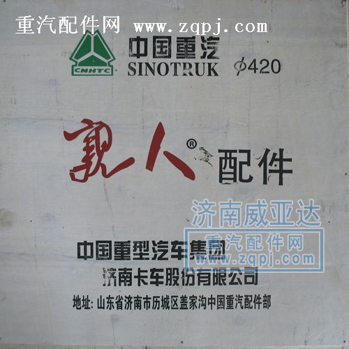 ,離合器片,濟南華商偉業(yè)汽車配件有限公司-原威亞達